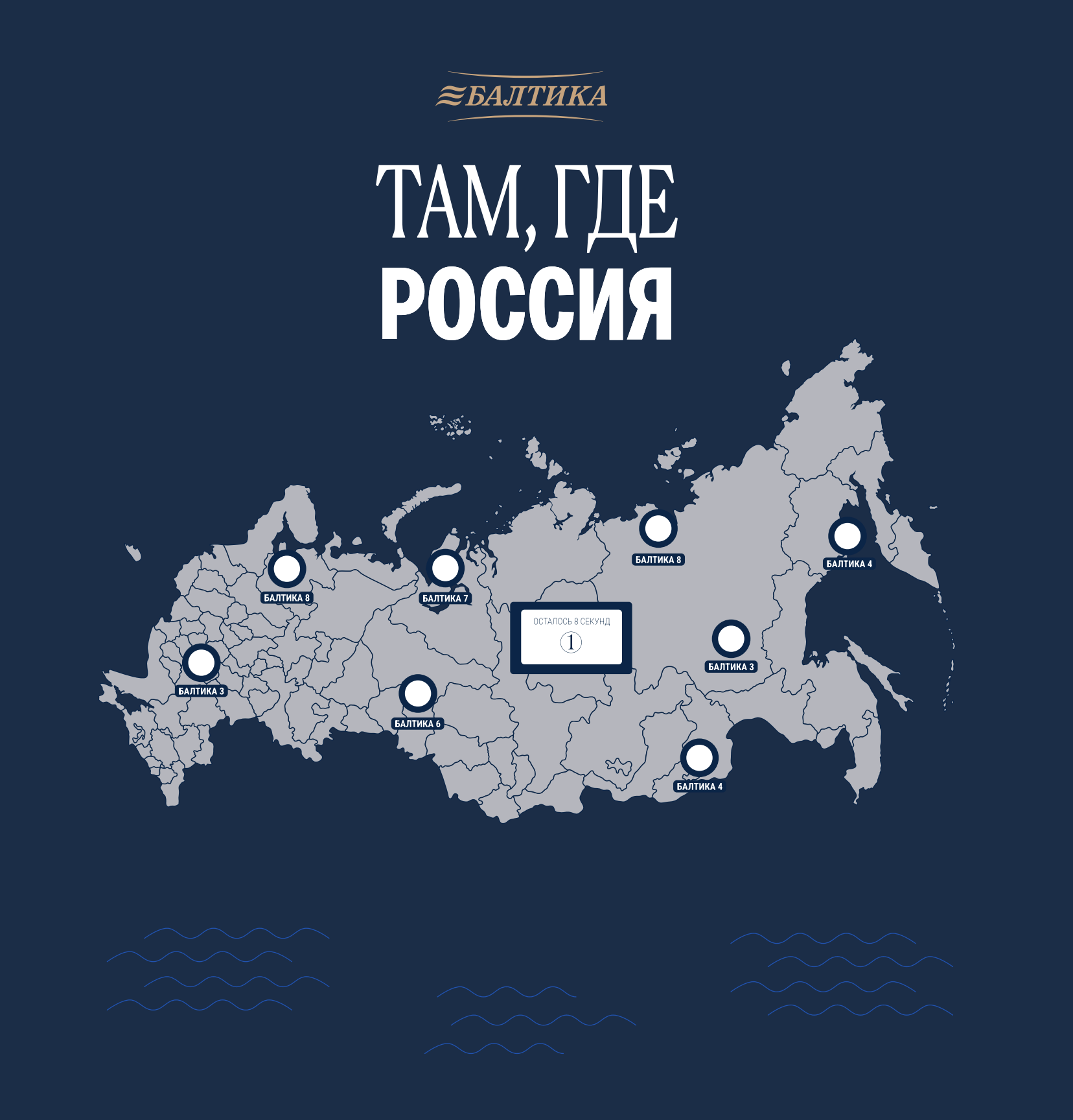 Макет